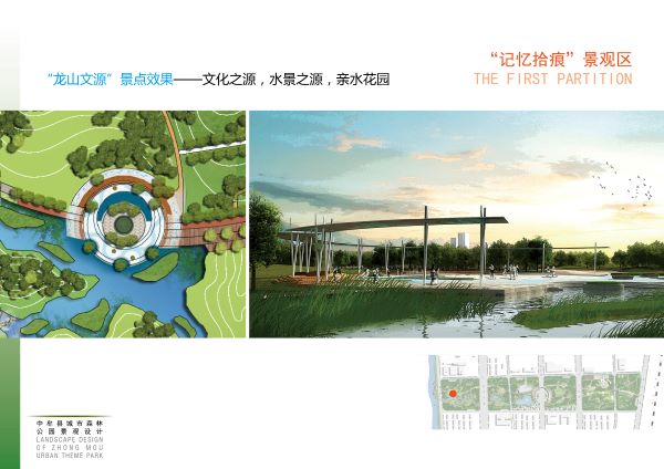 2014年設(shè)計(jì)中牟縣城市公園景觀綠化